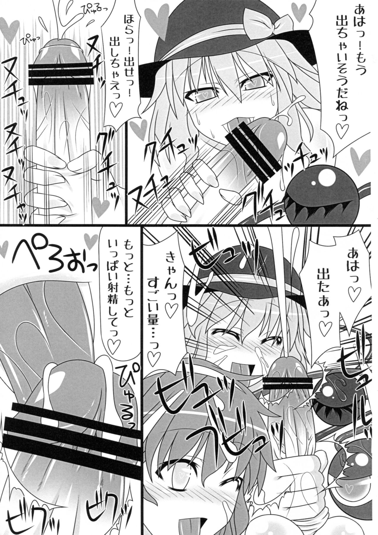 Boku wa Pet. page 10 full