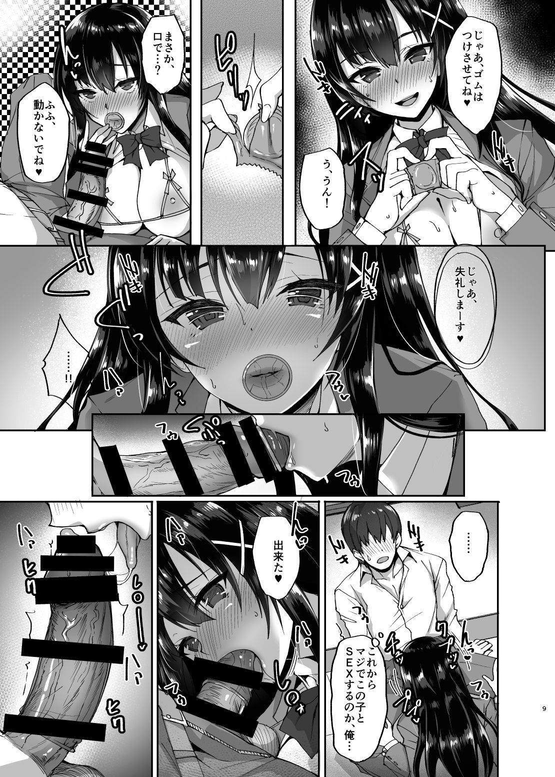 Chishojo Fuuki Iin no Minna ni Ienai Inbi na Onegai page 8 full