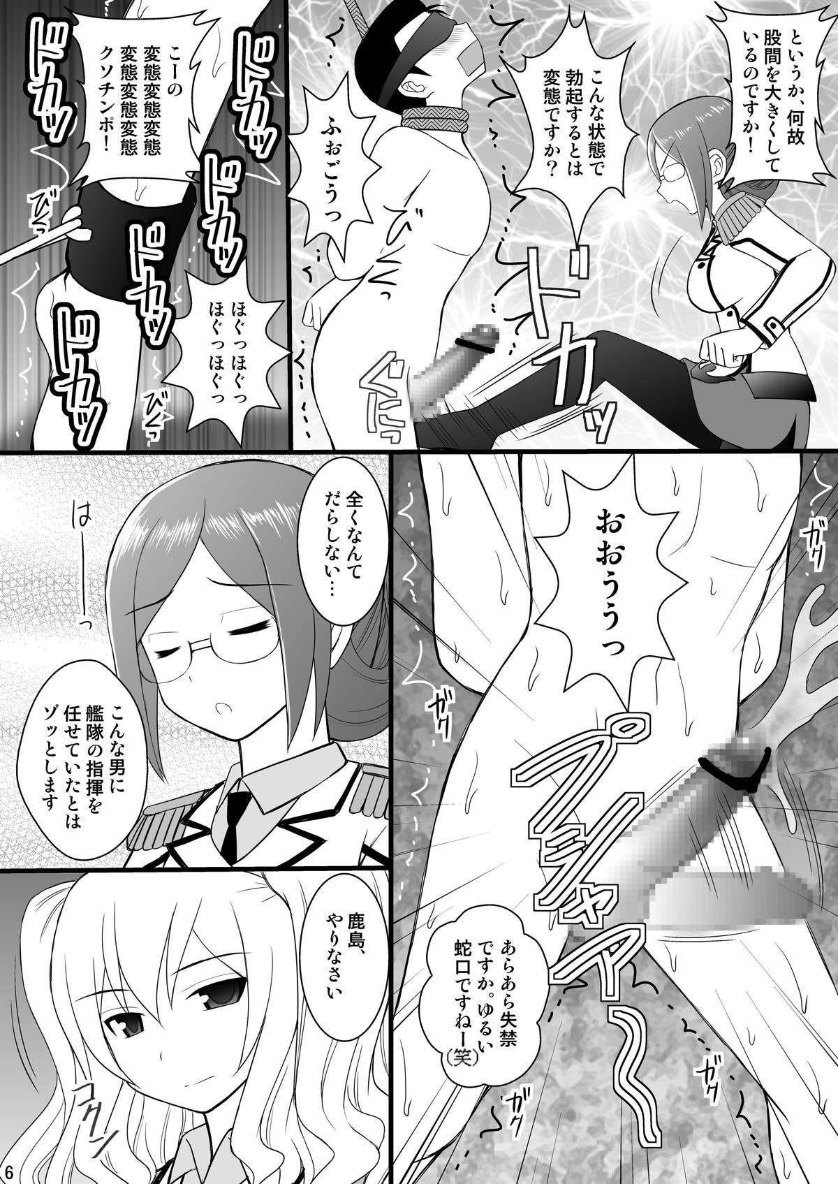 SHIZUMUSU IV Dame Teitoku, Kashima-chan ni Bokkoboko ni Oshioki Sareru no Maki page 3 full