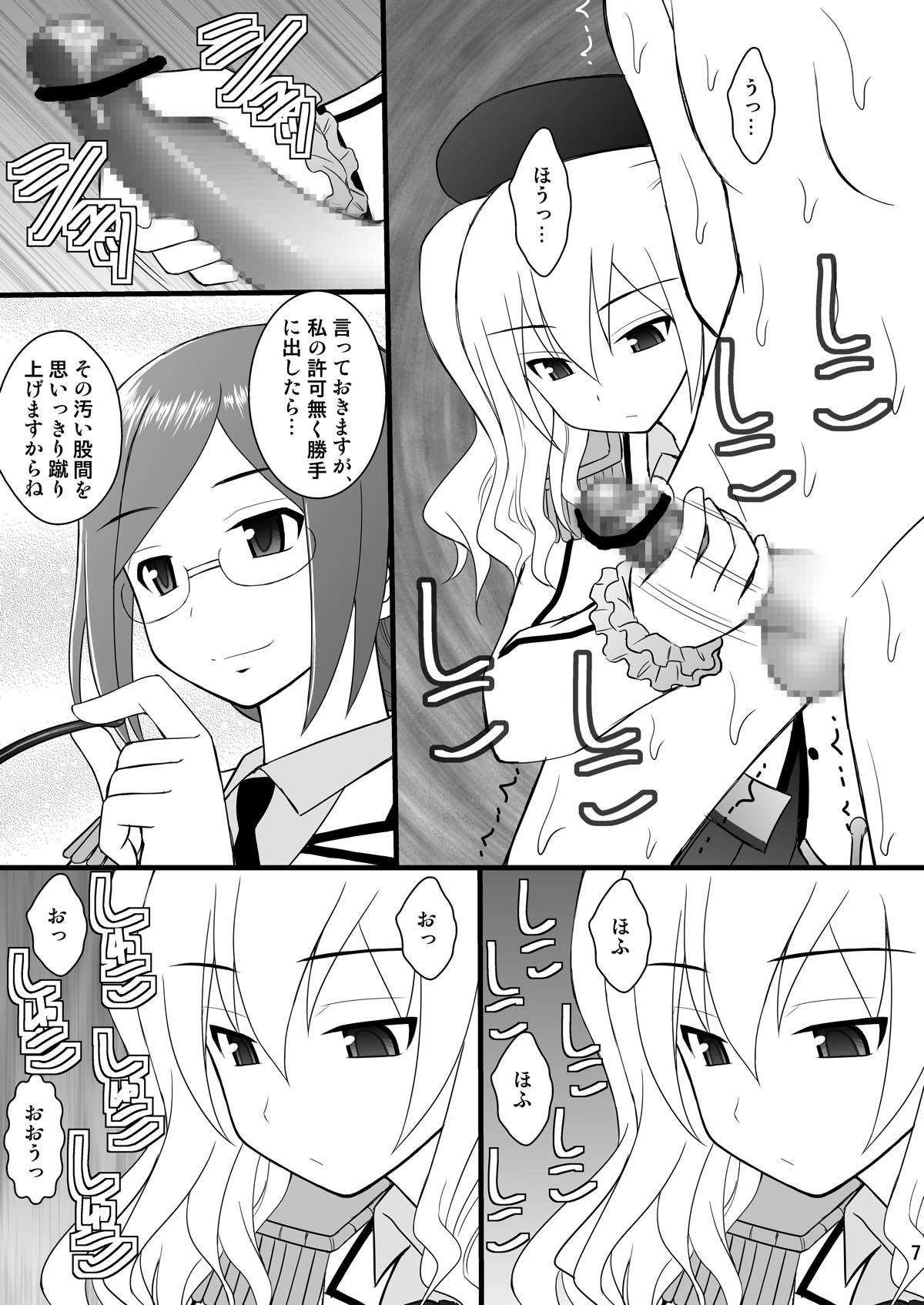 SHIZUMUSU IV Dame Teitoku, Kashima-chan ni Bokkoboko ni Oshioki Sareru no Maki page 4 full