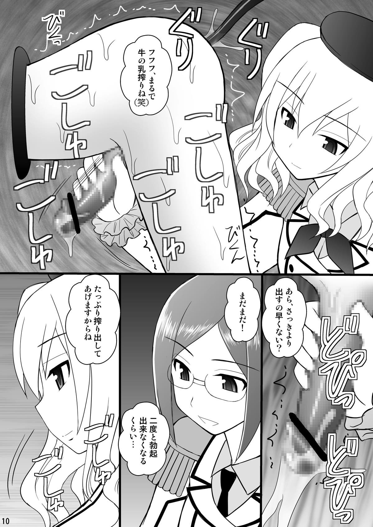SHIZUMUSU IV Dame Teitoku, Kashima-chan ni Bokkoboko ni Oshioki Sareru no Maki page 7 full