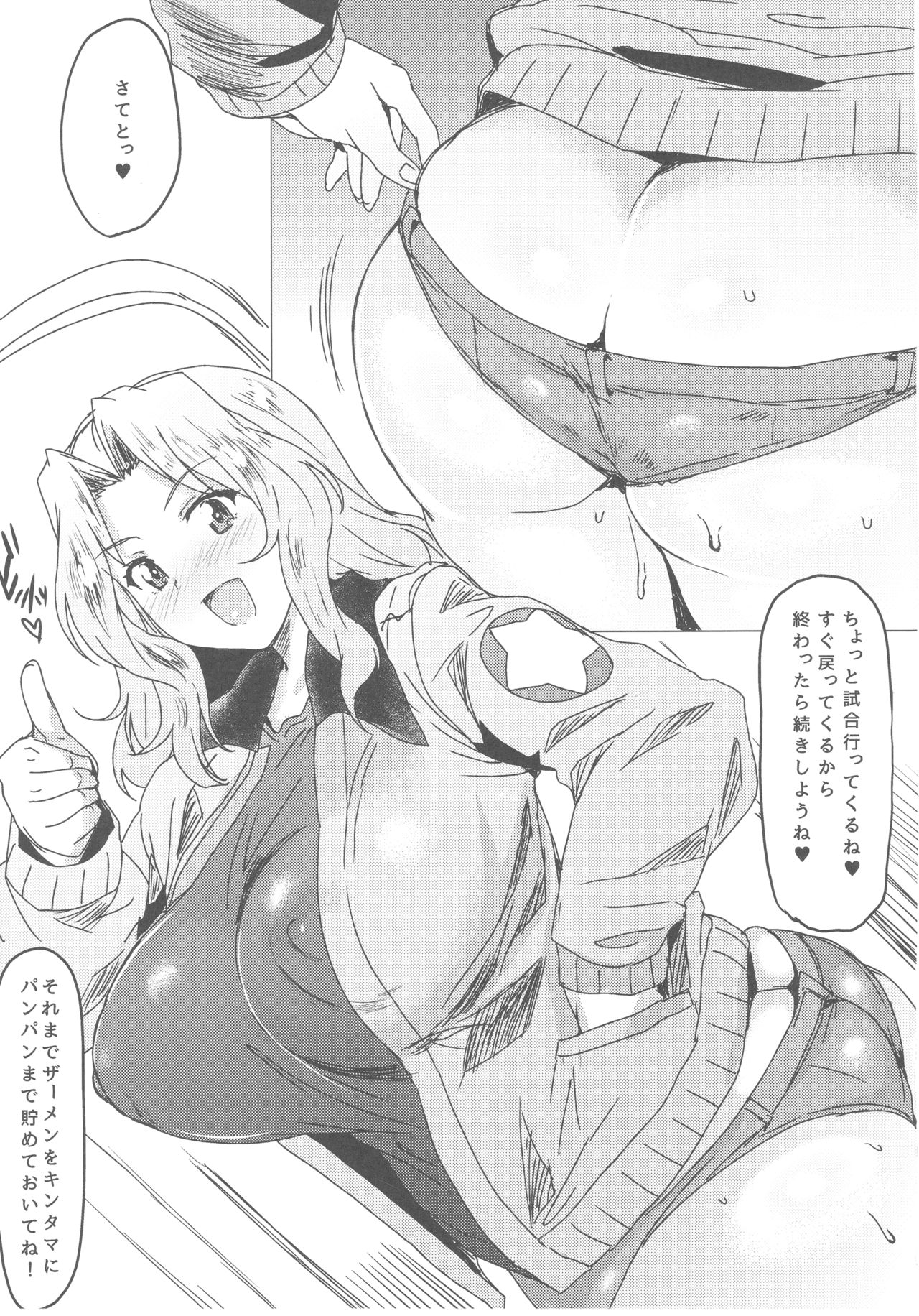 Houkei Chinpo demo Mondai NOTHING! page 8 full