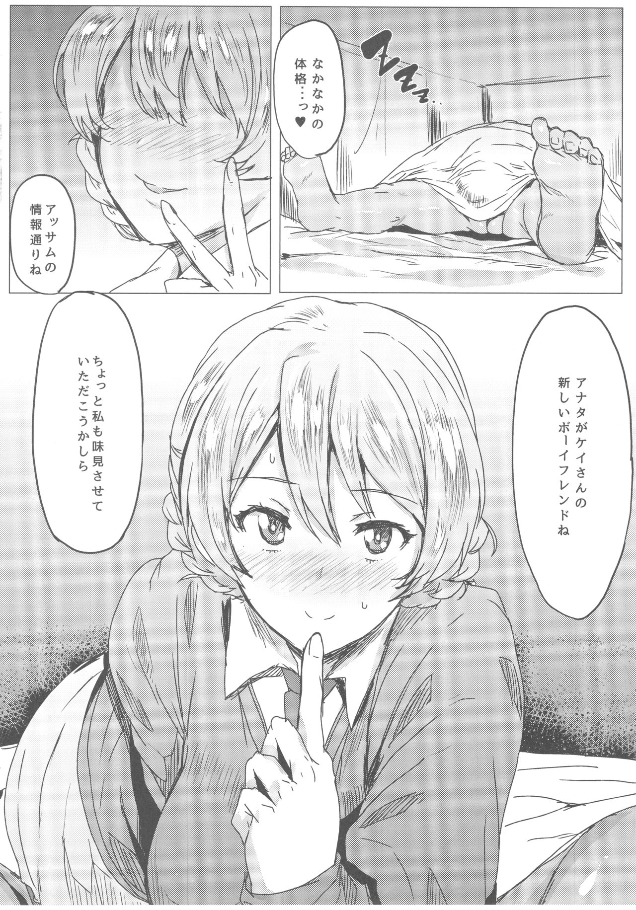 Houkei Chinpo demo Mondai NOTHING! page 9 full