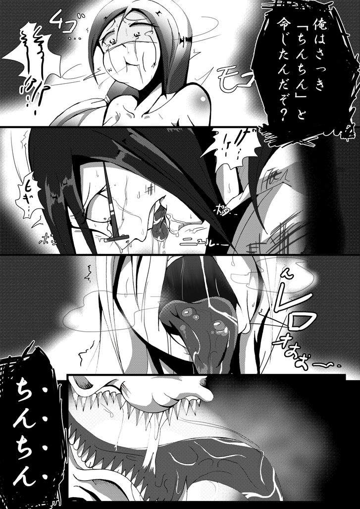 【TF漫画】戌神惨 第一話『戌神復活』 page 9 full