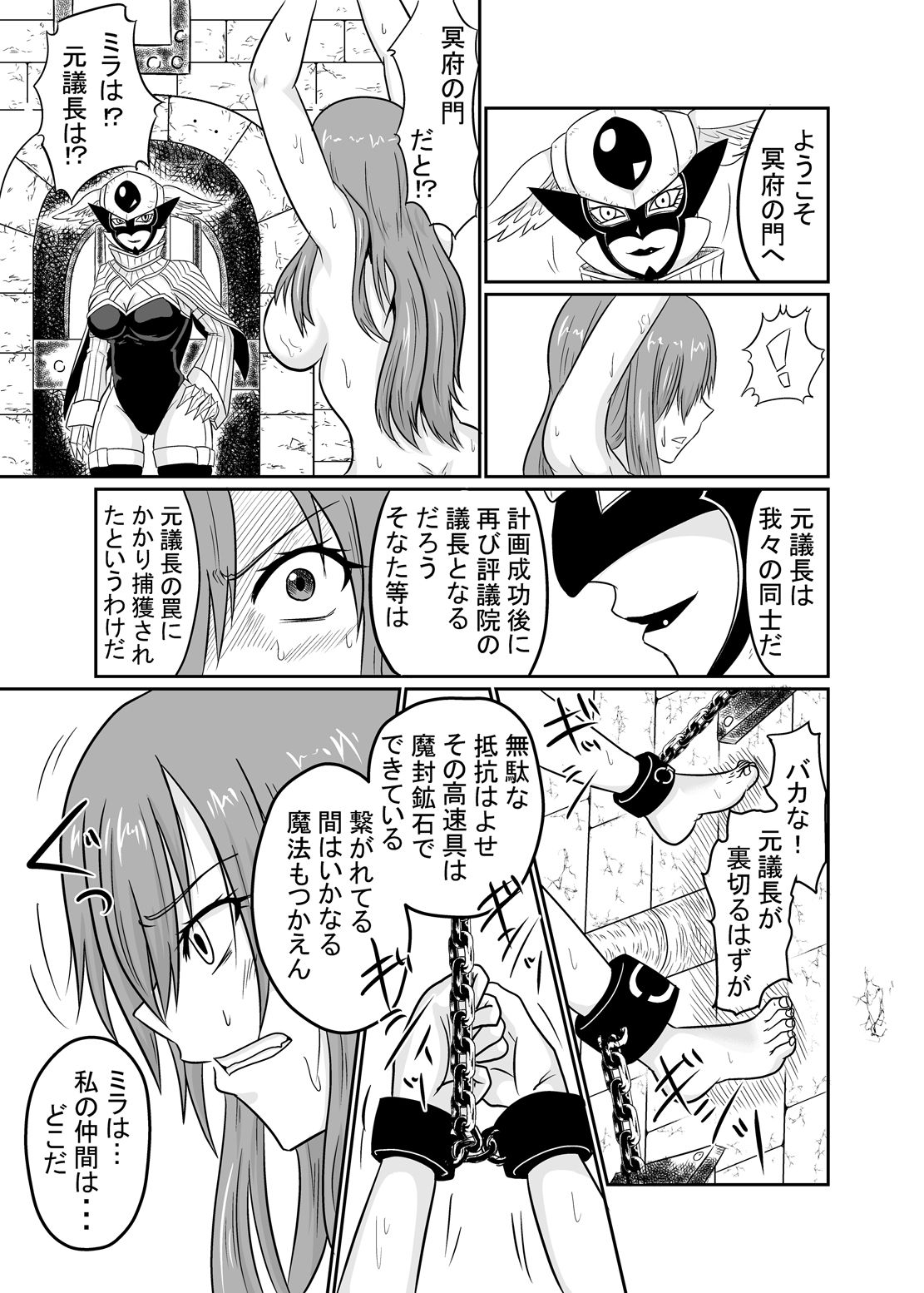 Sousei Mahou ~Futanalink~ if page 5 full