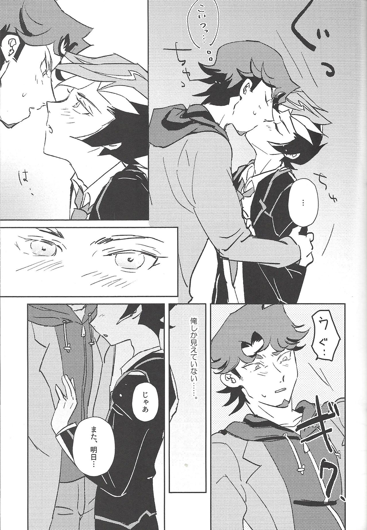 Out of School page 10 full