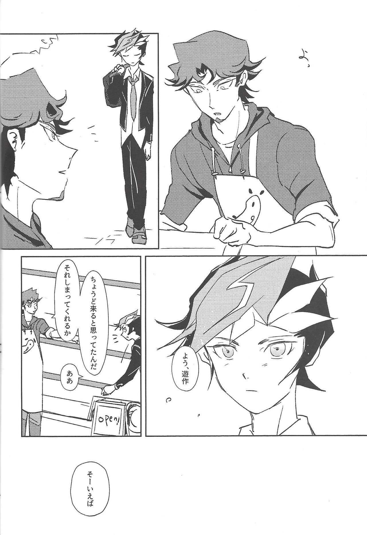 Out of School page 5 full