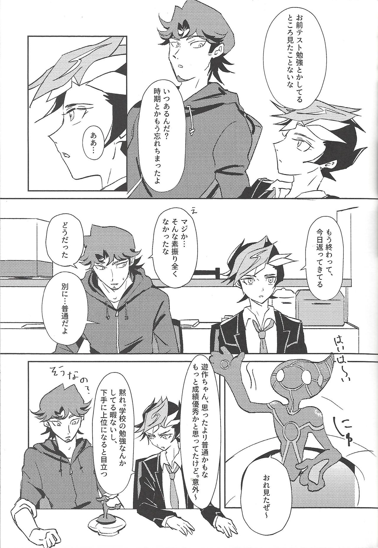 Out of School page 6 full