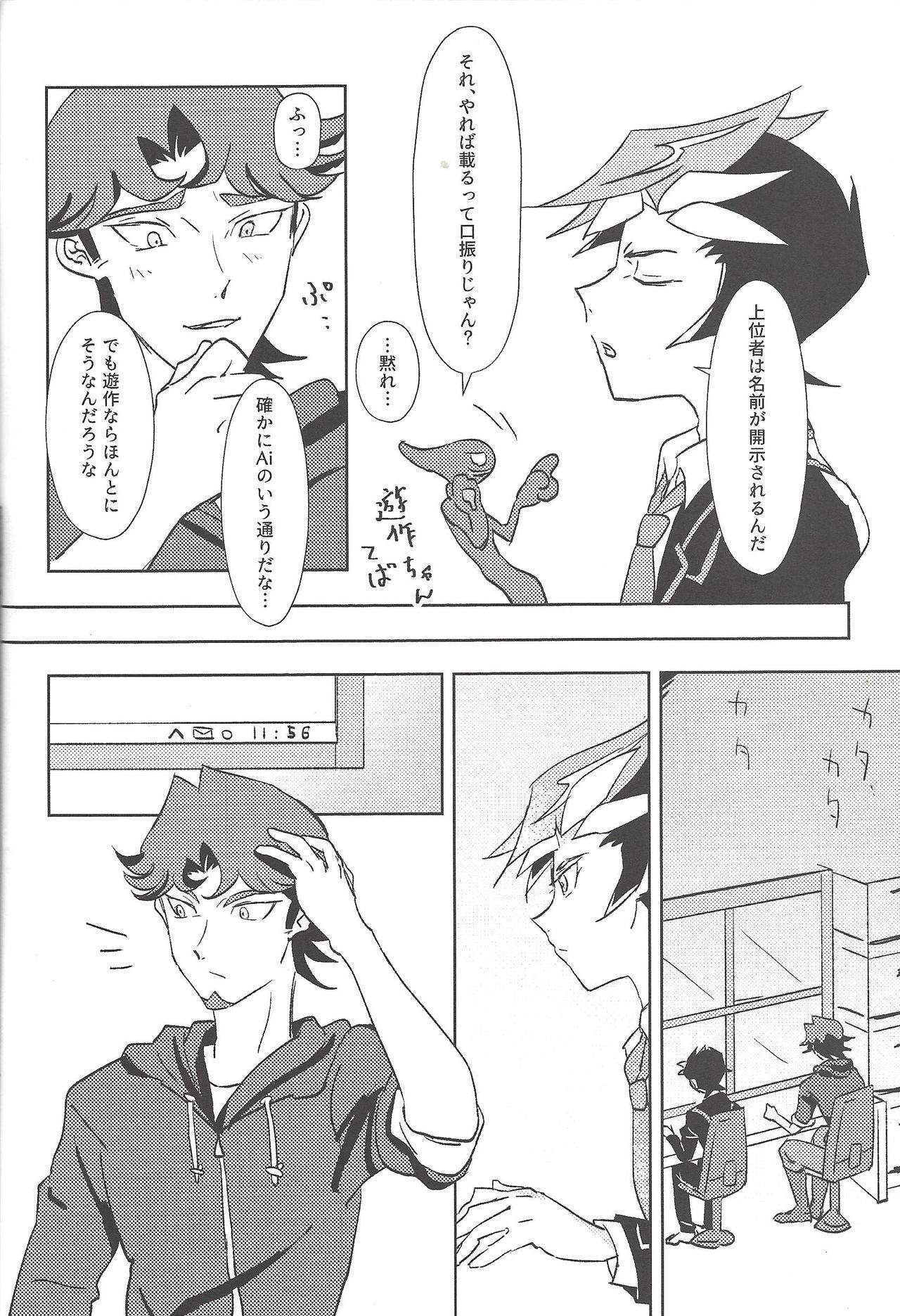 Out of School page 7 full