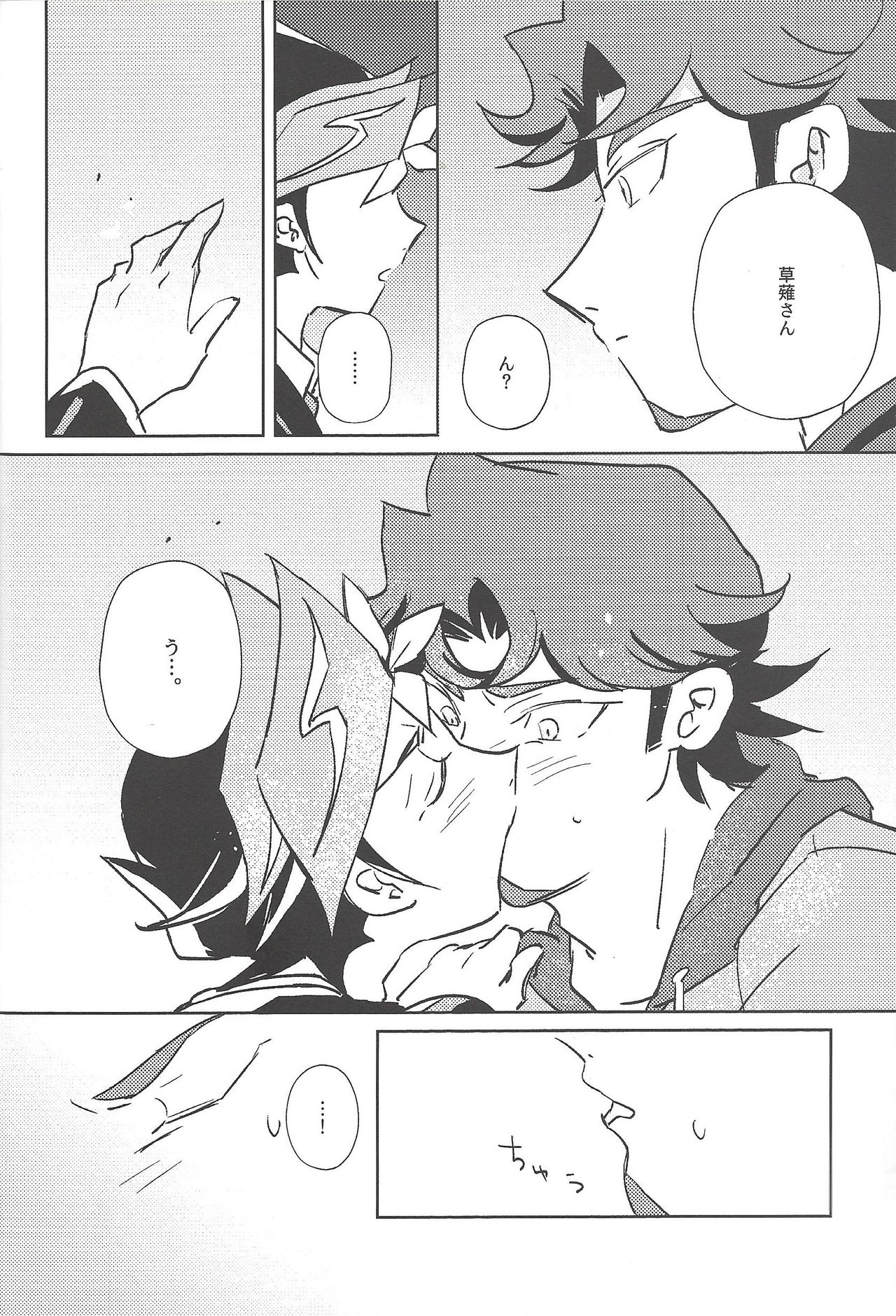 Out of School page 9 full