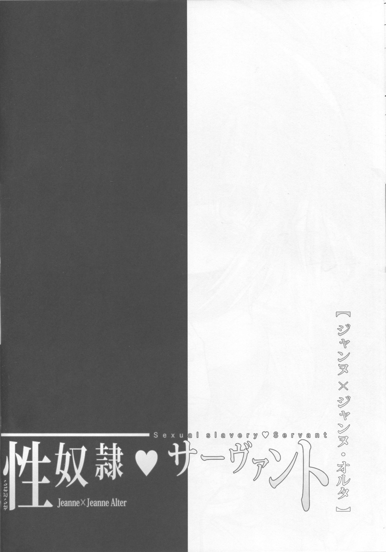 Seidorei Servant page 5 full