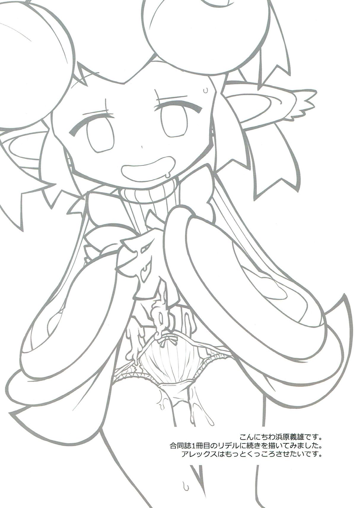 FEVER DELTA! page 2 full