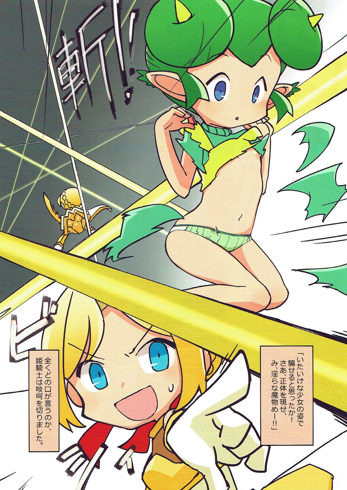 FEVER DELTA! page 6 full