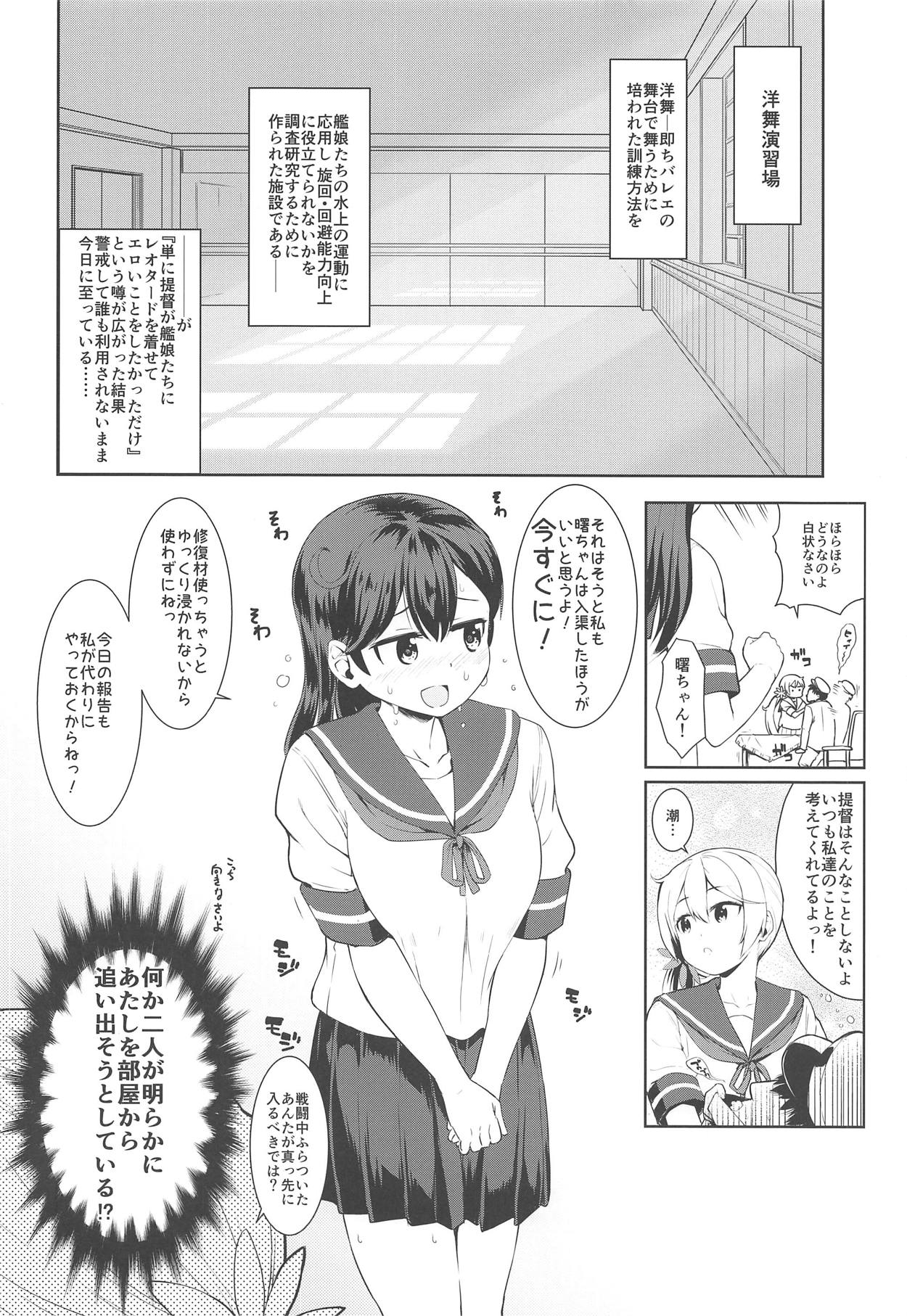 Kanmusu Youbu Enshuu ~Zenpen~ page 5 full