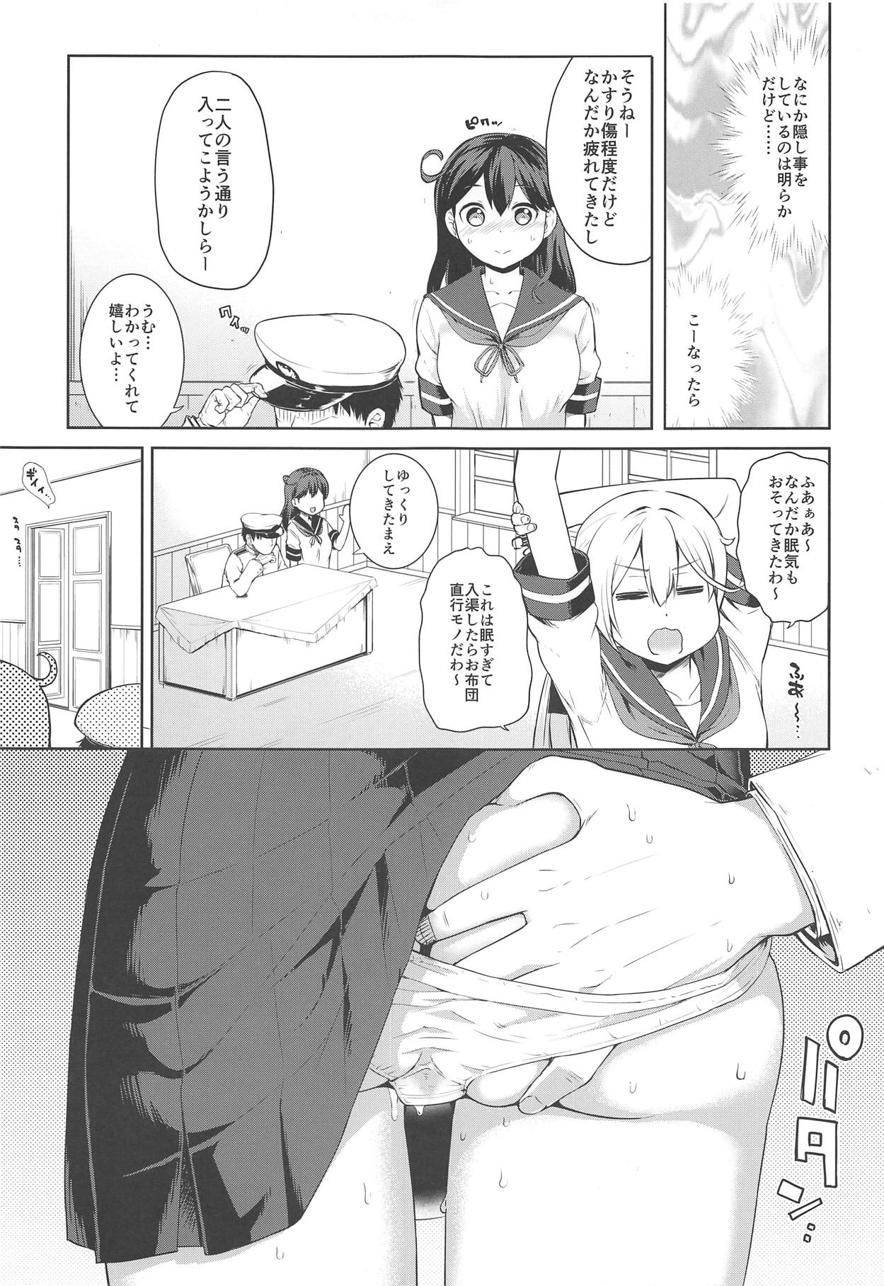 Kanmusu Youbu Enshuu ~Zenpen~ page 6 full