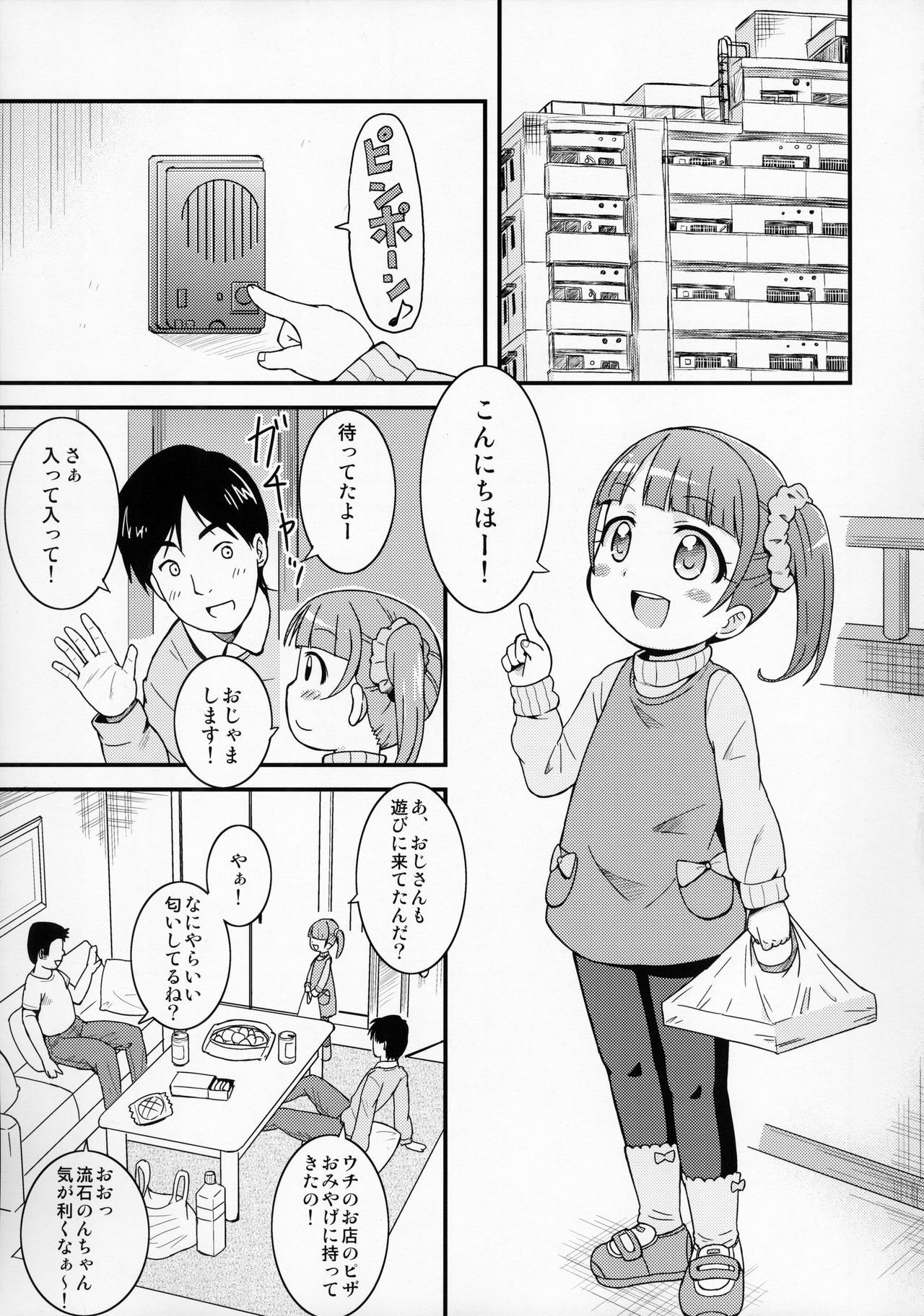 Non-chan Ganbaru! page 5 full