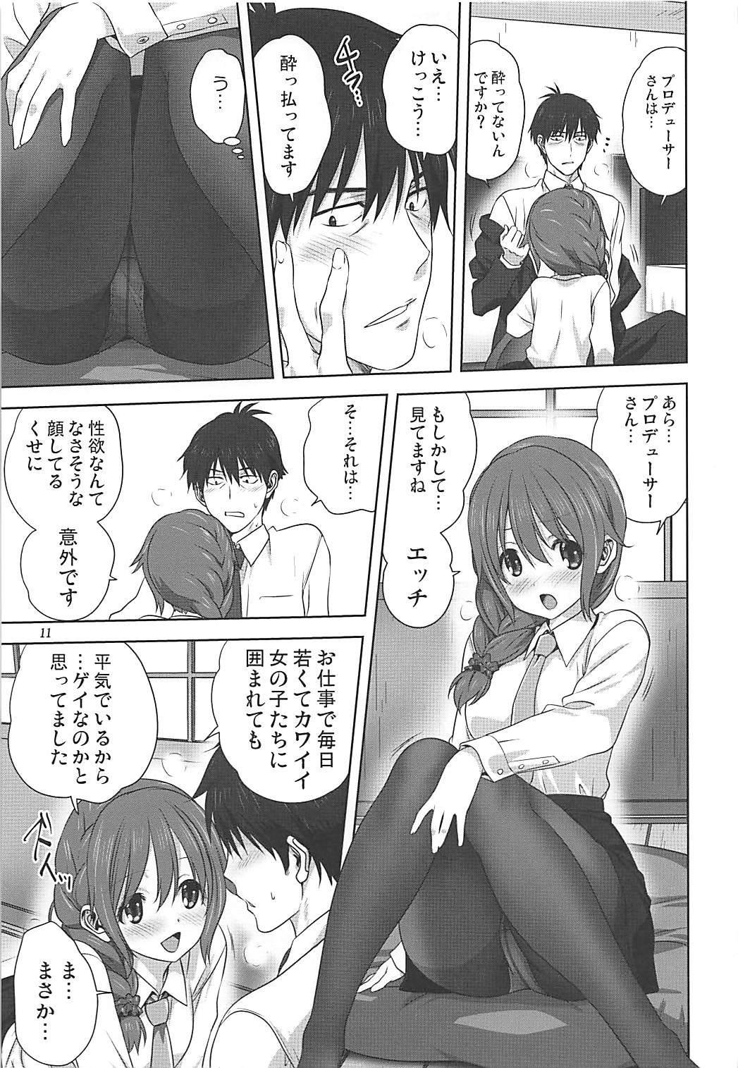 Arisa to P no Oshigoto page 10 full