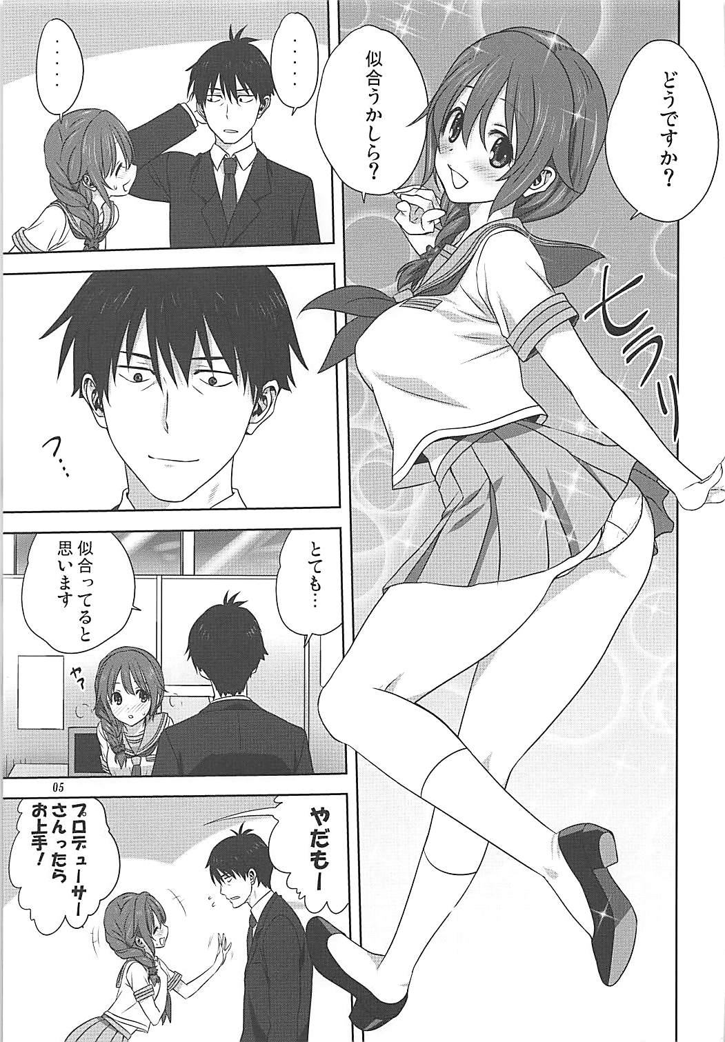 Arisa to P no Oshigoto page 4 full