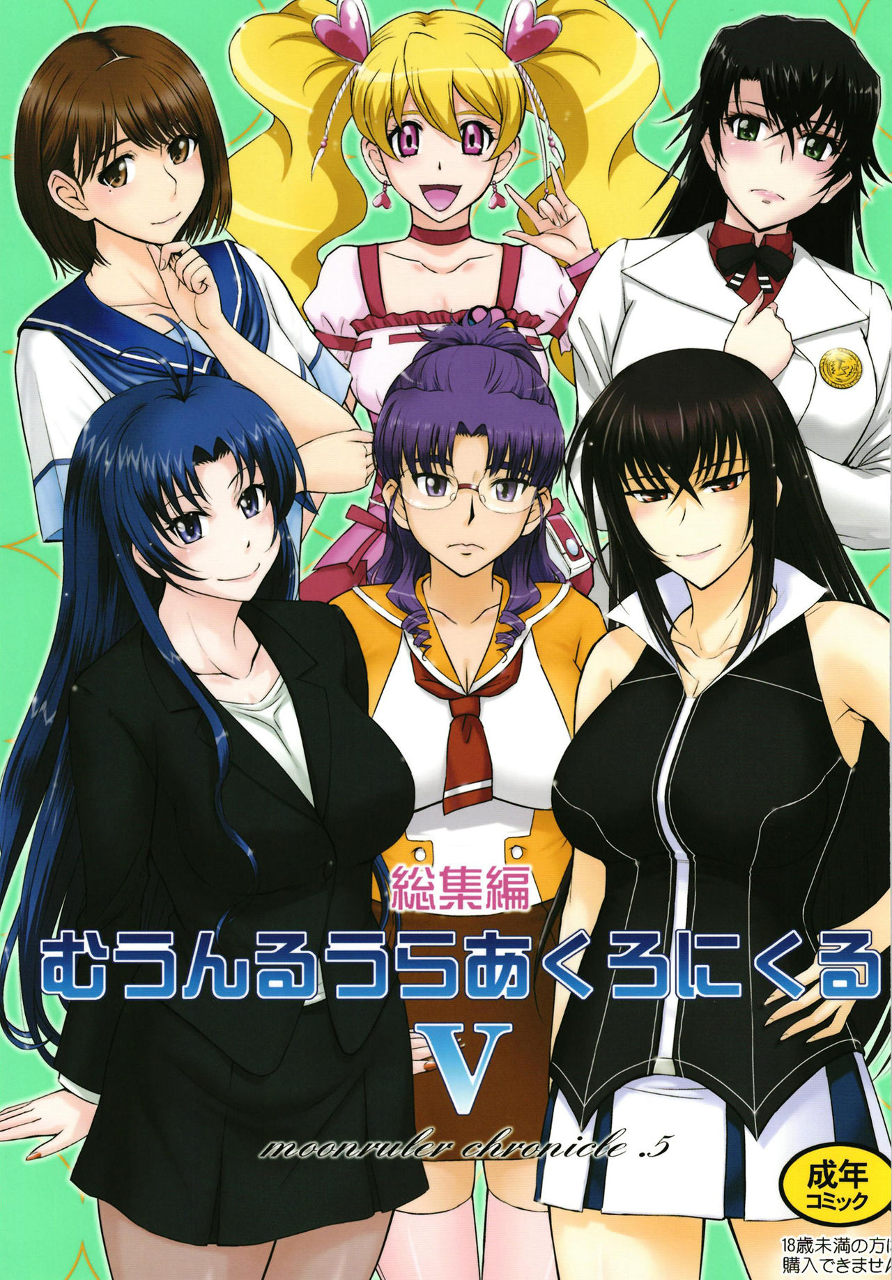 moonruler chronicle .5 page 1 full