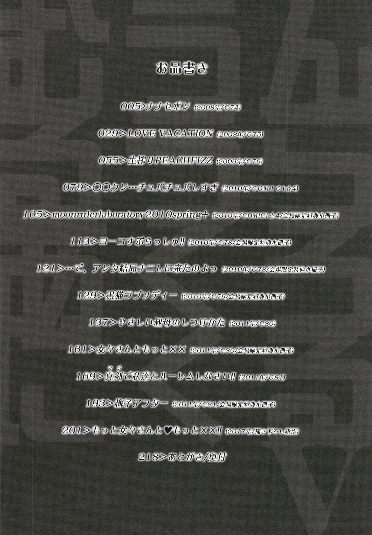 moonruler chronicle .5 page 4 full