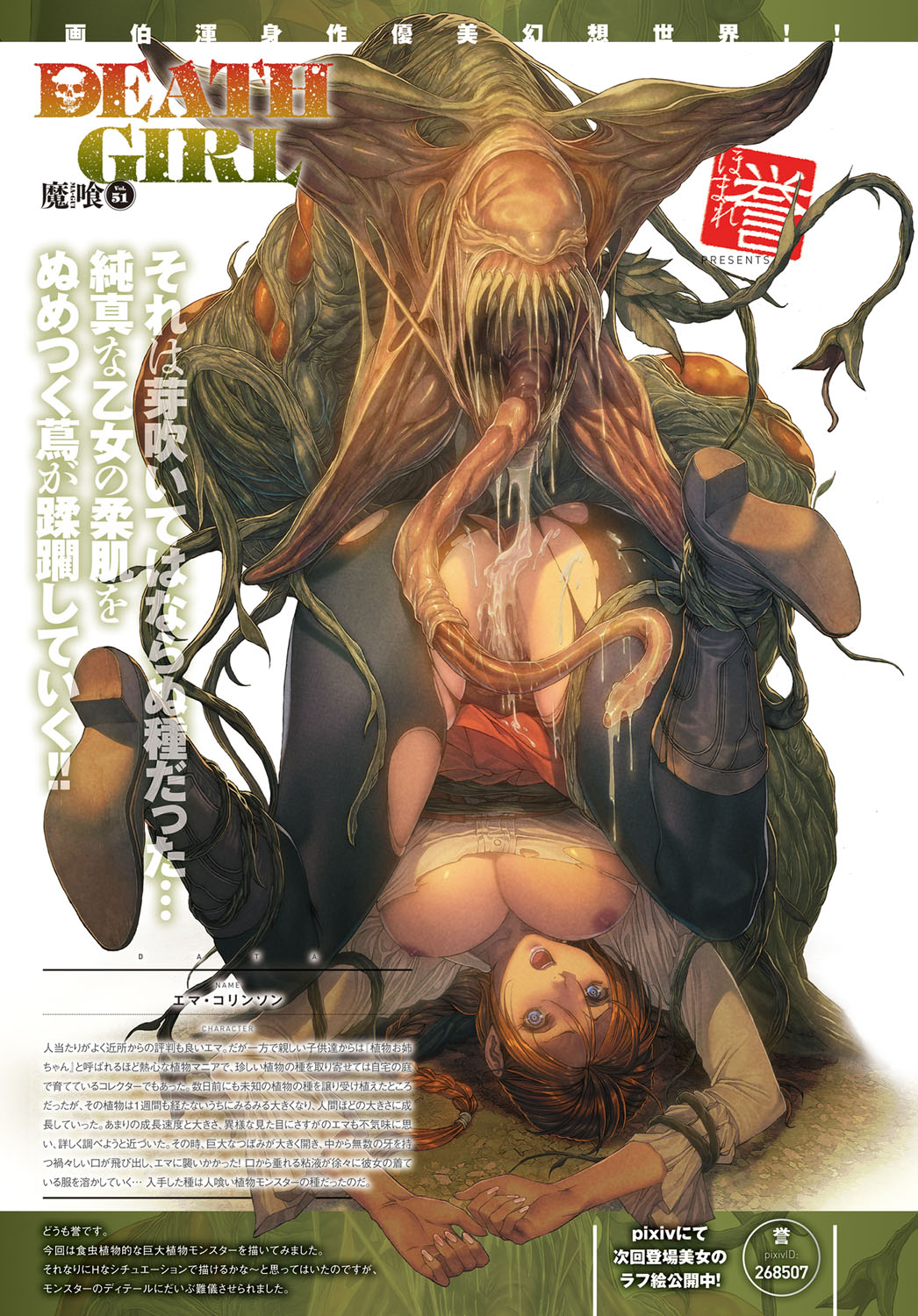 COMIC Anthurium 2018-02 page 10 full