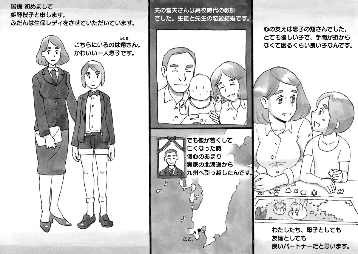 Mama-sho Time Dream Express page 4 full