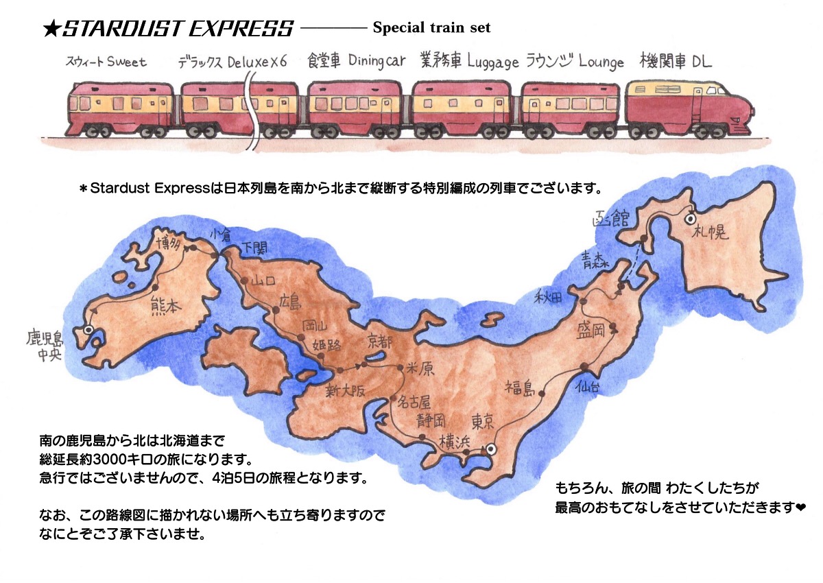 Mama-sho Time Dream Express page 6 full