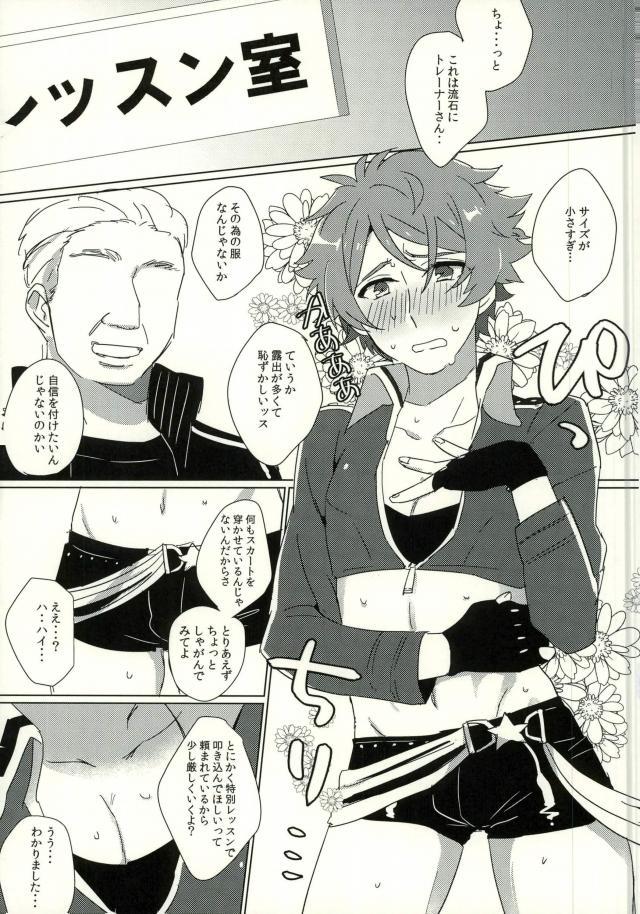 Takamine Midori to Himitsu no Lesson page 2 full