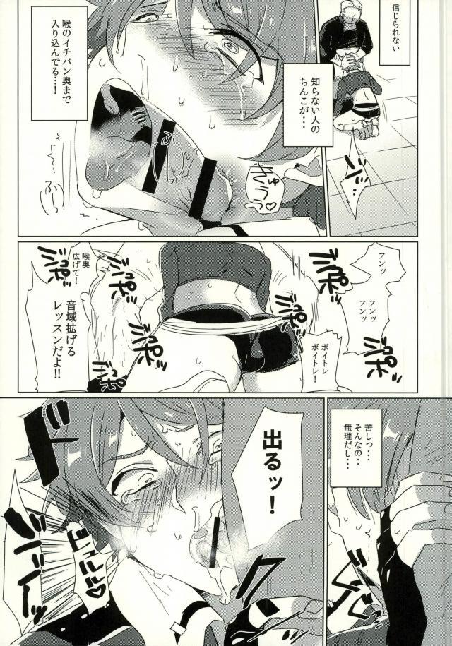 Takamine Midori to Himitsu no Lesson page 4 full