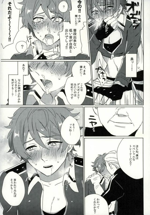 Takamine Midori to Himitsu no Lesson page 5 full