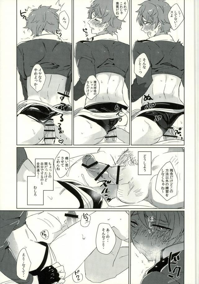 Takamine Midori to Himitsu no Lesson page 8 full