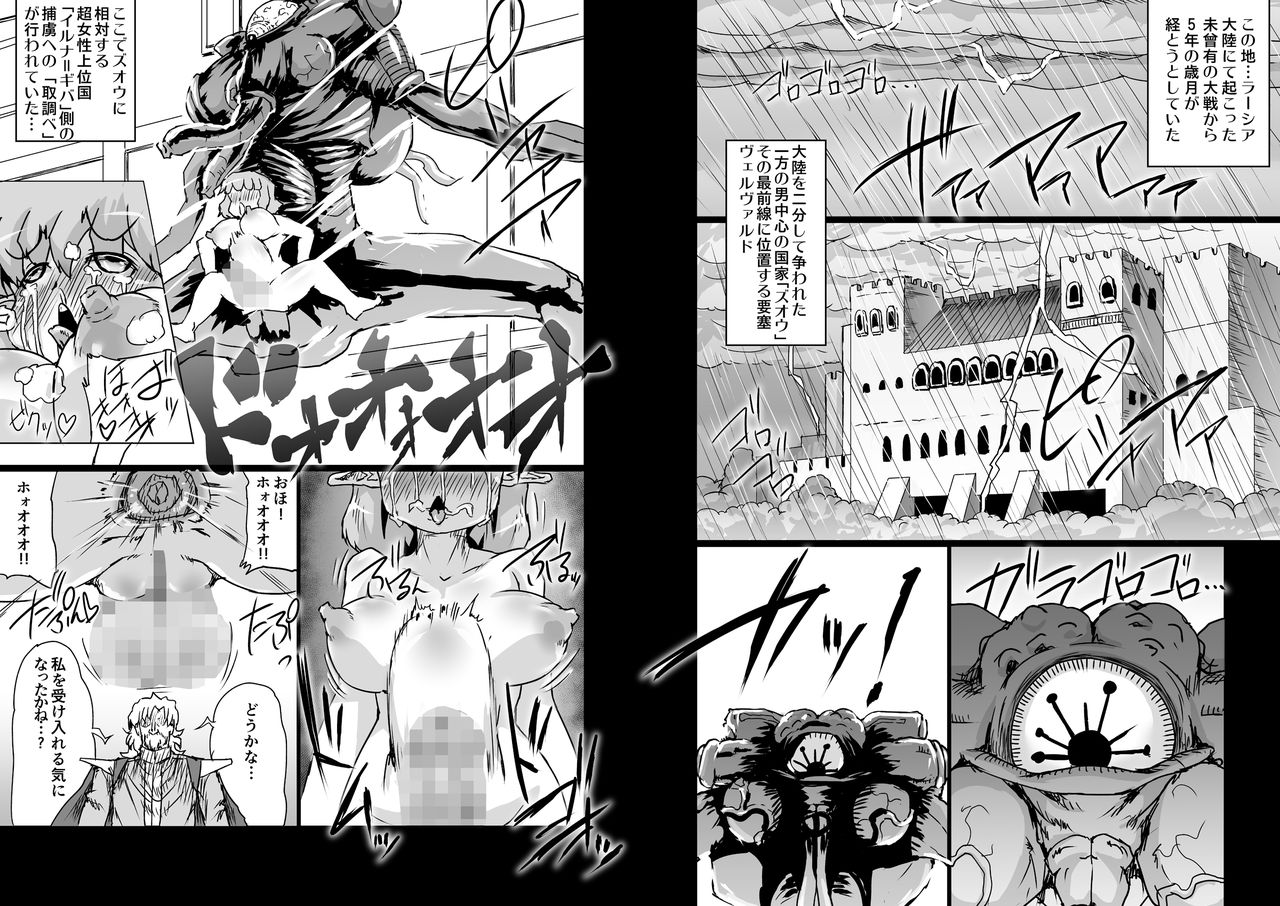 Onmyo taisen jomaku zenpen page 1 full