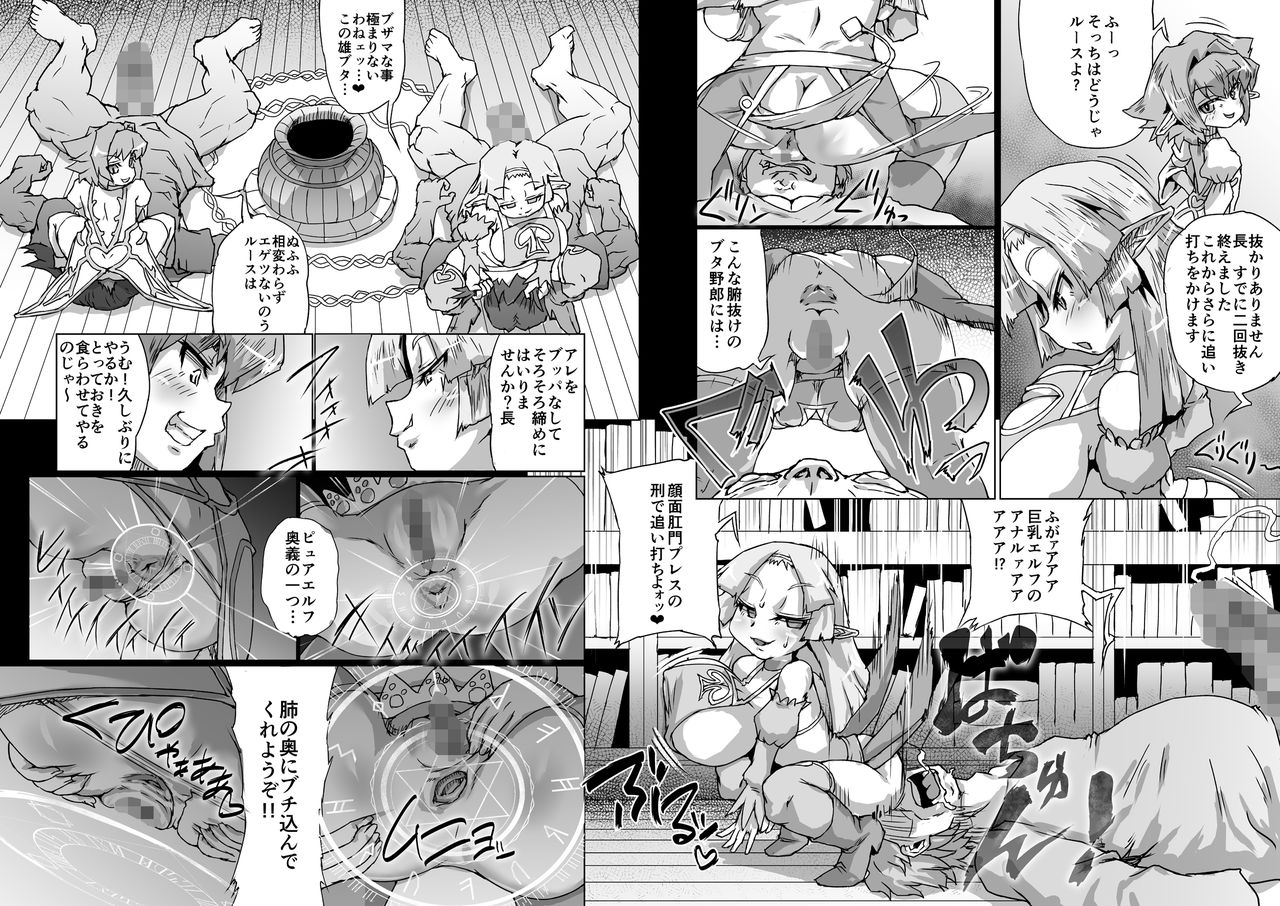Onmyo taisen jomaku zenpen page 8 full