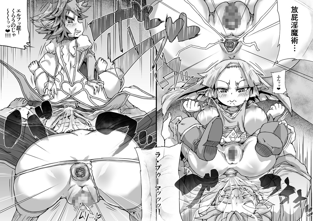 Onmyo taisen jomaku zenpen page 9 full