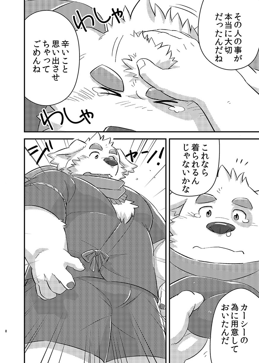 Houkago no machi awase page 7 full