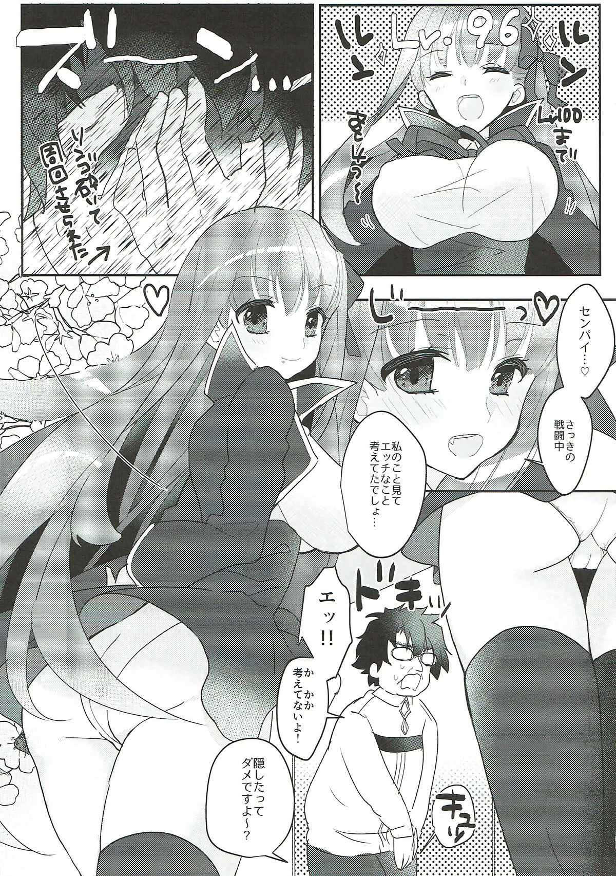 Kimagure BB-chan Neru page 8 full