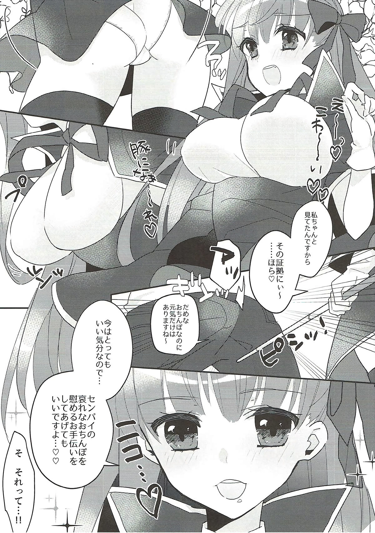 Kimagure BB-chan Neru page 9 full