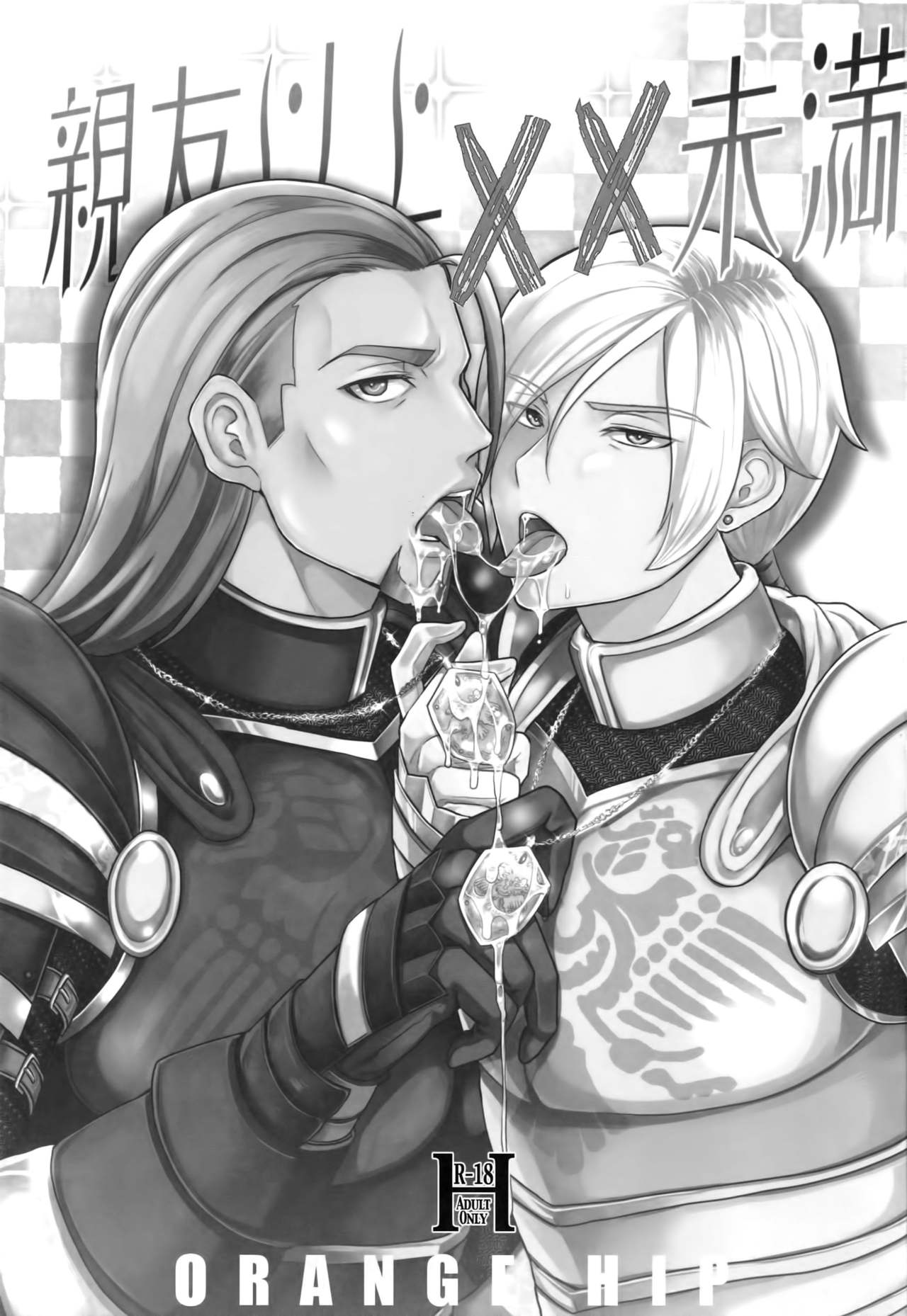 Shinyuu Ijou xx Miman page 2 full