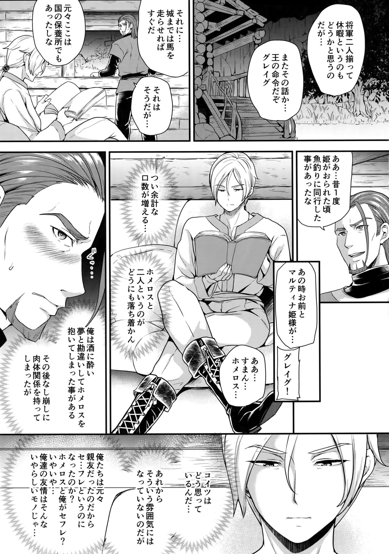 Shinyuu Ijou xx Miman page 4 full