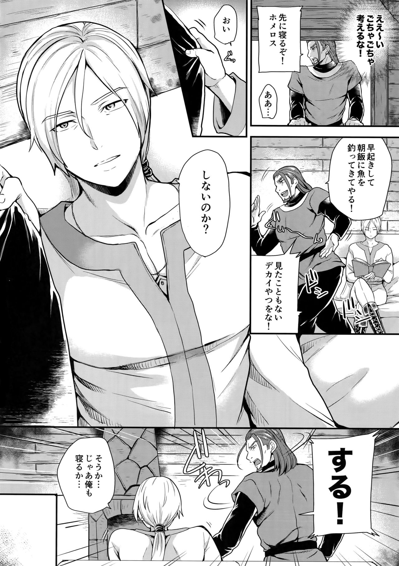 Shinyuu Ijou xx Miman page 5 full
