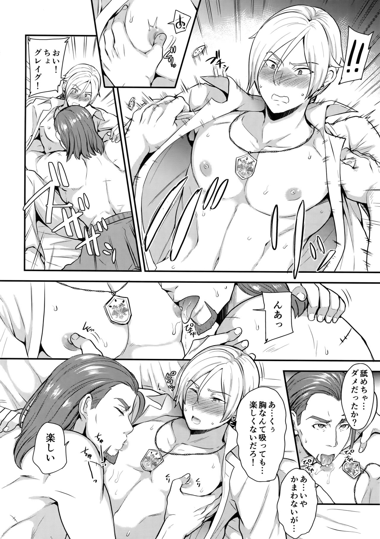 Shinyuu Ijou xx Miman page 7 full