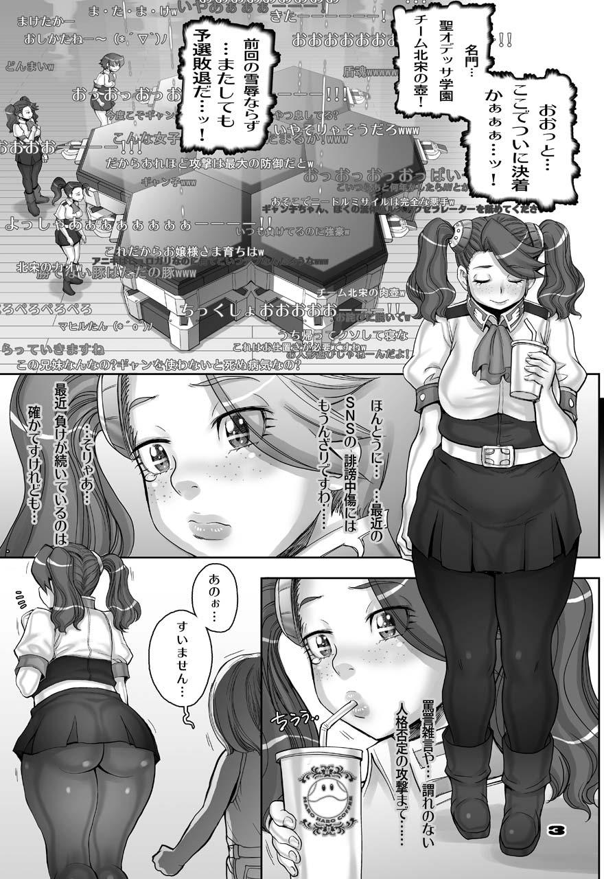 Gyanko no Yurikago - Gyan-ko's Cradle page 2 full