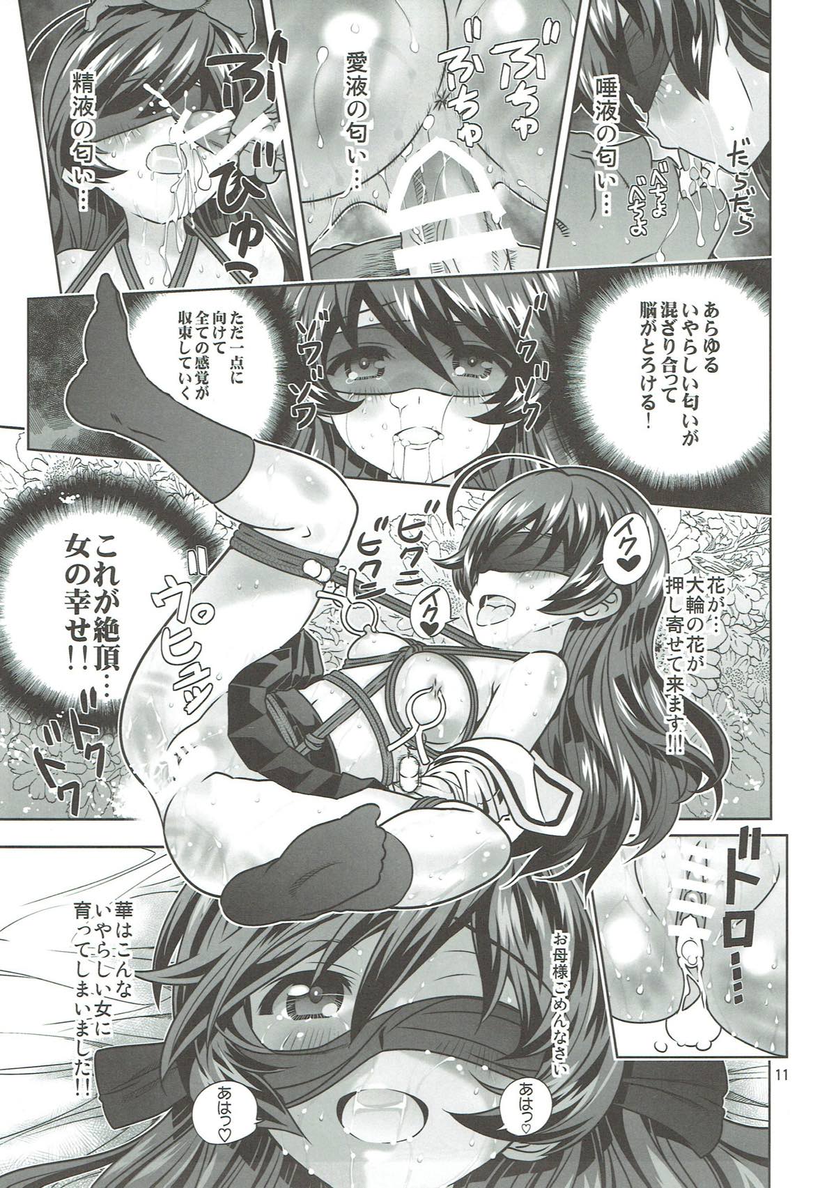 "AV Shutsuen, Ganbarimasu!!!" Kore de Saigo no Soushuuhen desu!!! page 10 full
