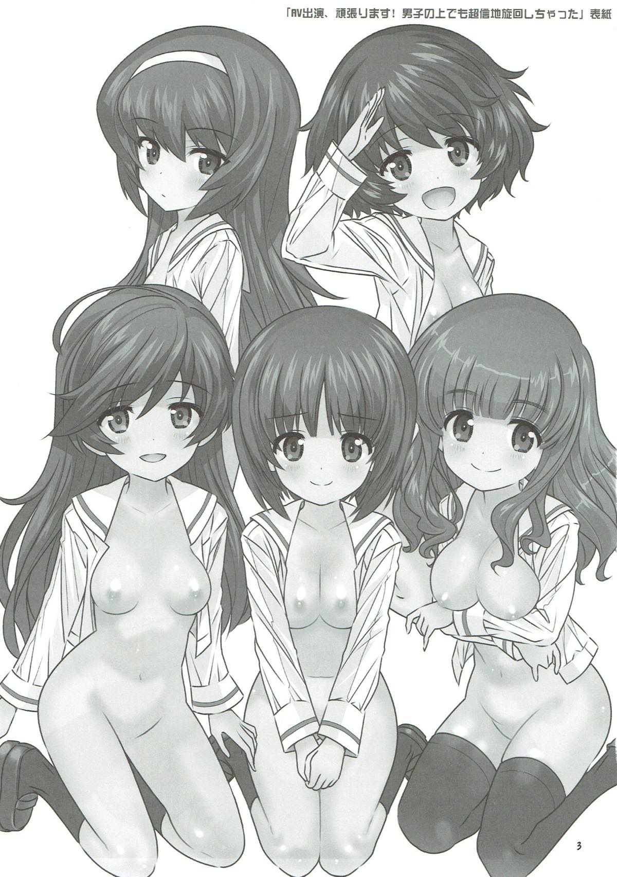 "AV Shutsuen, Ganbarimasu!!!" Kore de Saigo no Soushuuhen desu!!! page 2 full