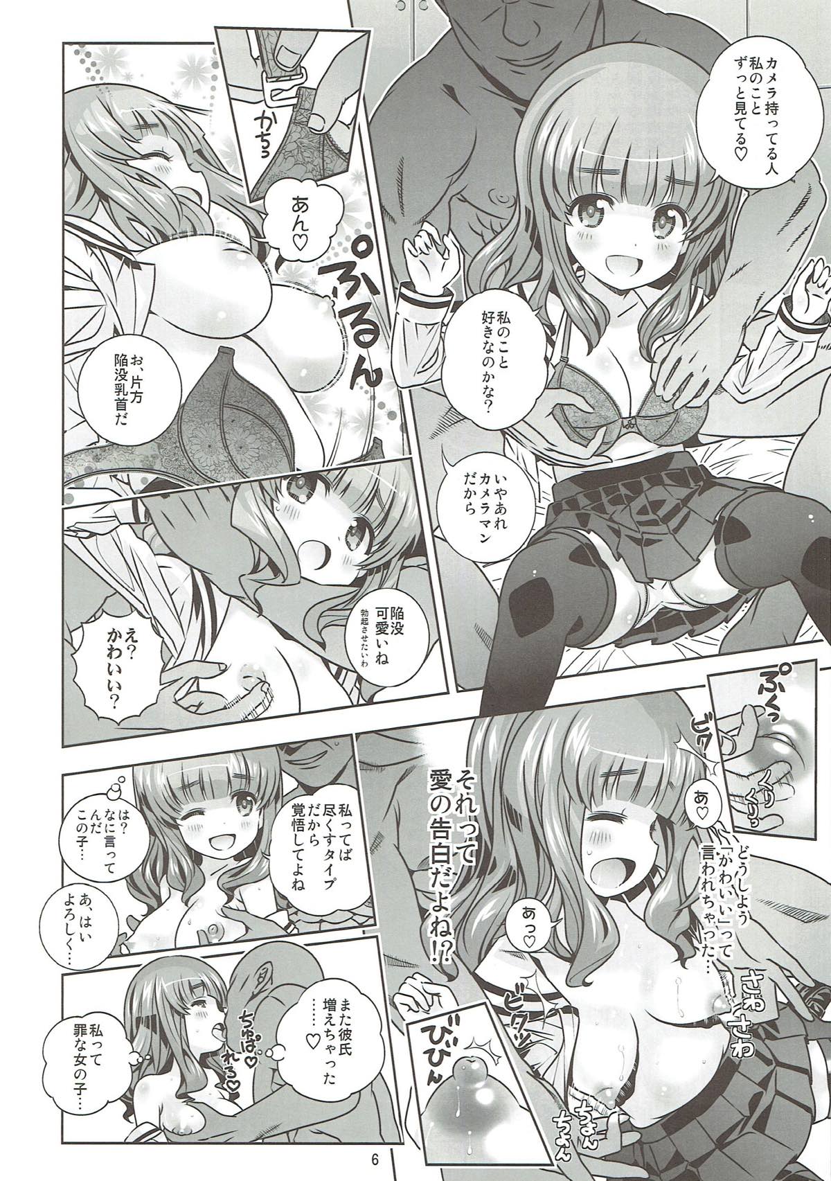 "AV Shutsuen, Ganbarimasu!!!" Kore de Saigo no Soushuuhen desu!!! page 5 full
