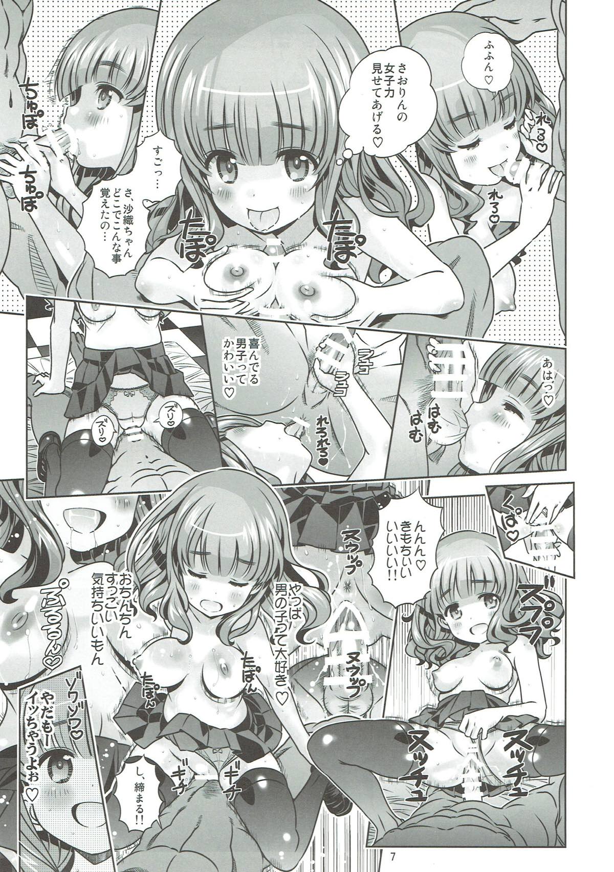 "AV Shutsuen, Ganbarimasu!!!" Kore de Saigo no Soushuuhen desu!!! page 6 full