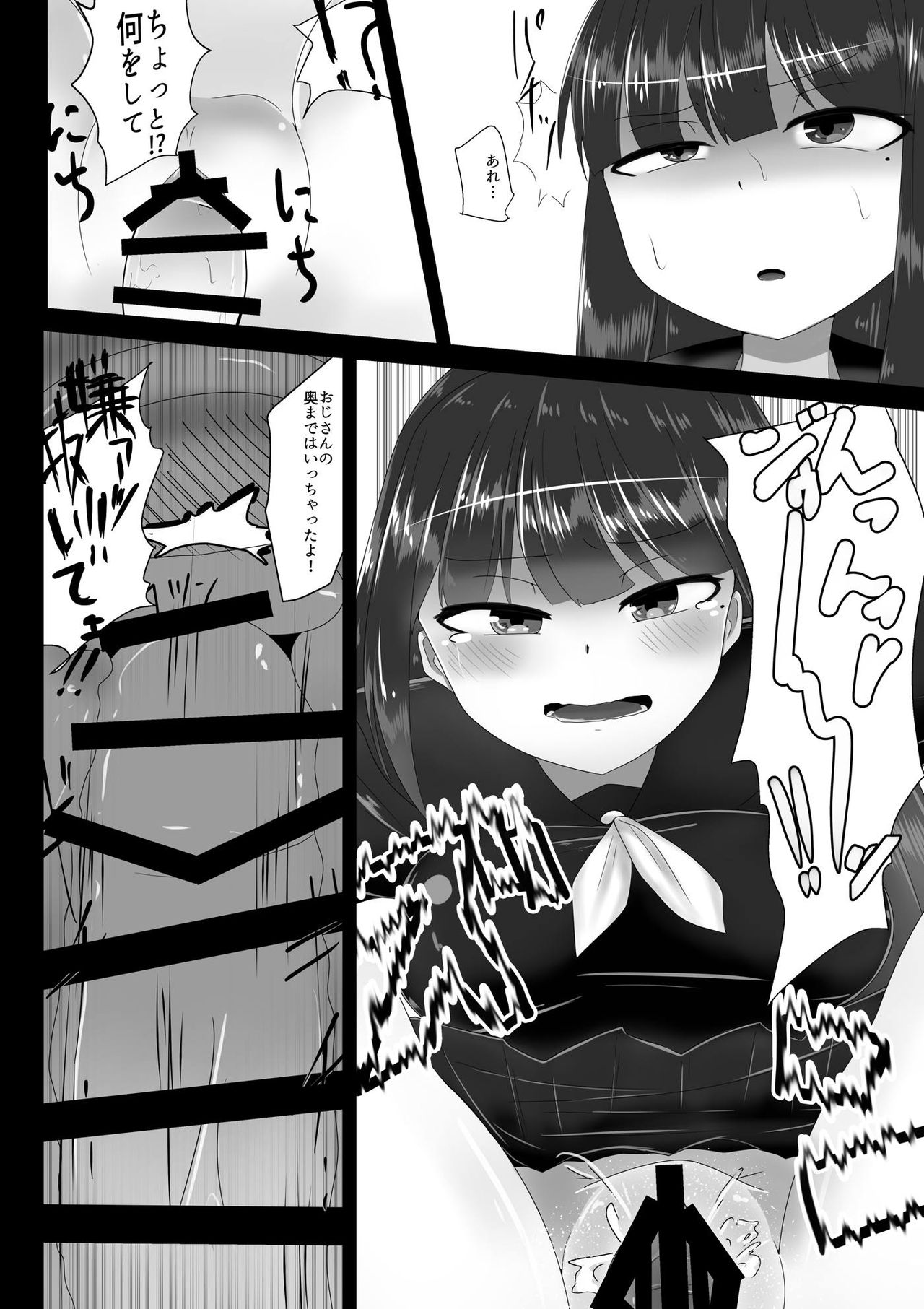 Metsubou Confuse page 7 full