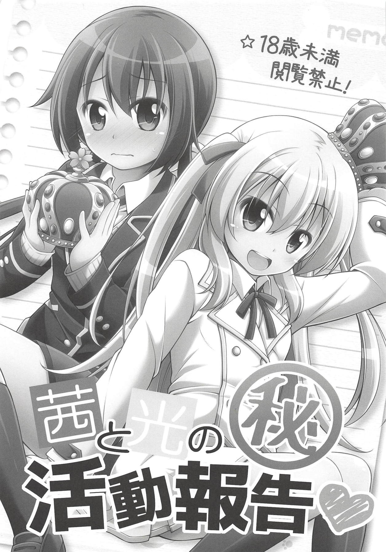 Akane to Hikari no Maruhi Katsudou Houkoku page 2 full