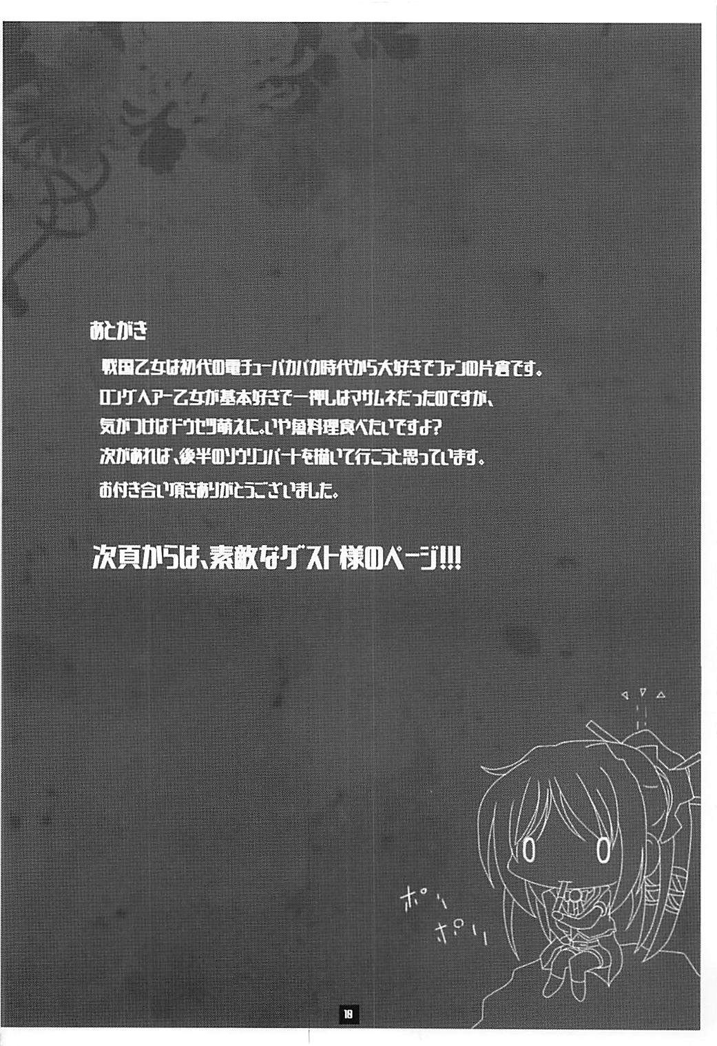 Dousetsu NTR page 9 full