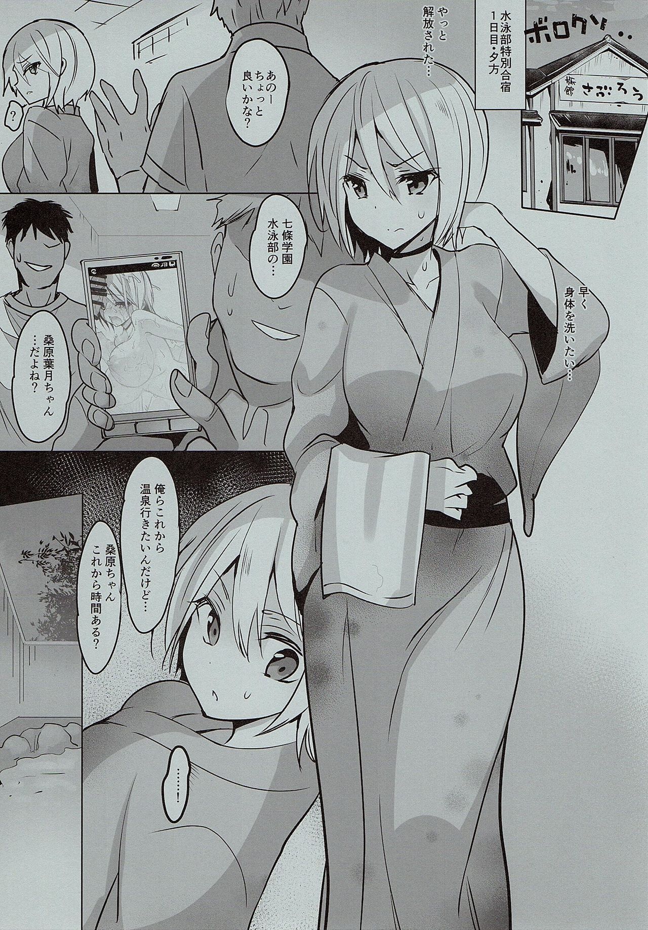 Seishun Nikki Shucchouban 2 page 2 full